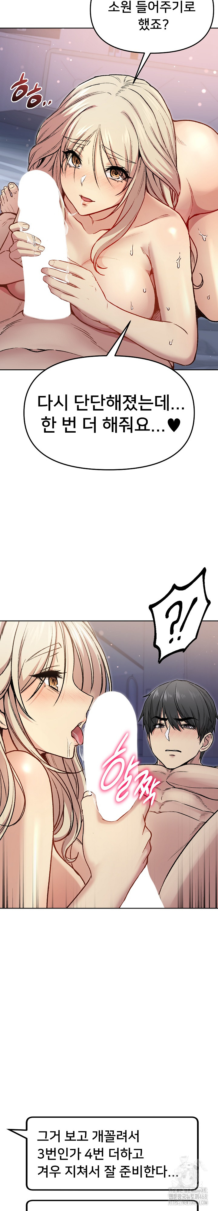 Anonymous 7 Raw Chapter 3 image 30