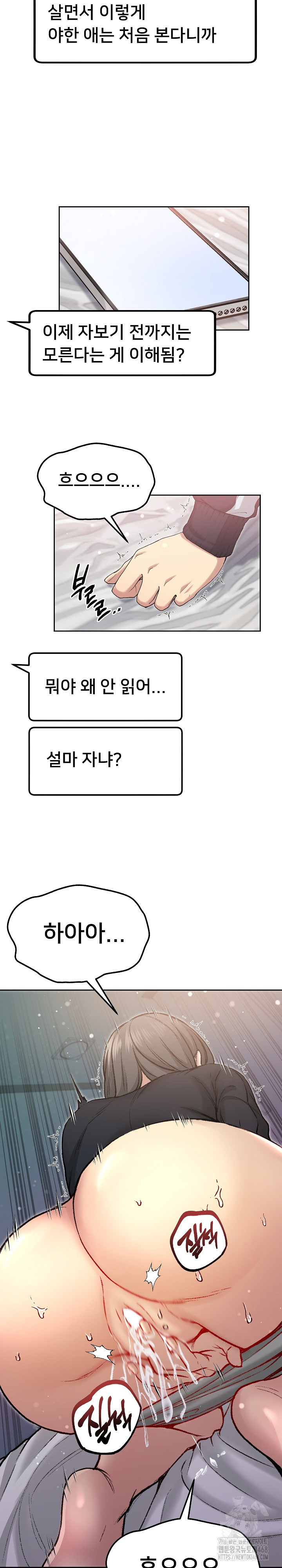 Anonymous 7 Raw Chapter 3 image 31