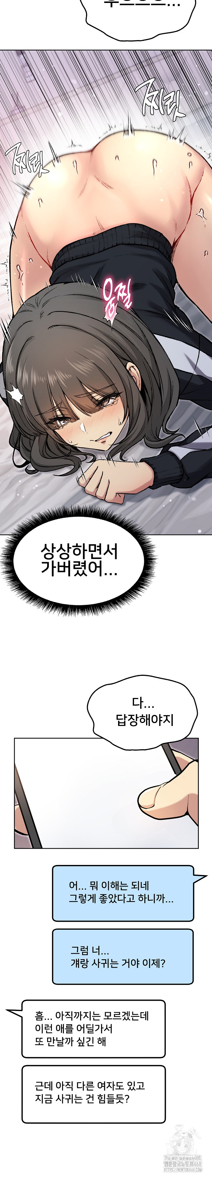Anonymous 7 Raw Chapter 3 image 32
