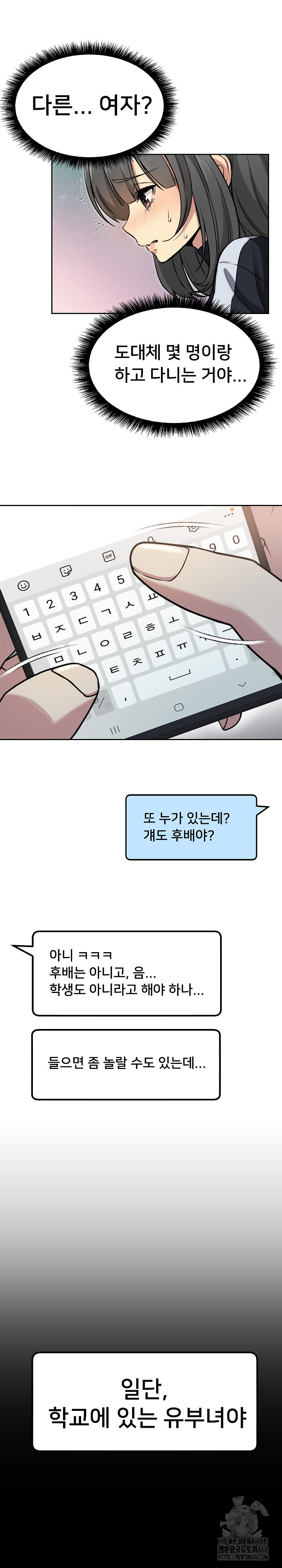Anonymous 7 Raw Chapter 3 image 33