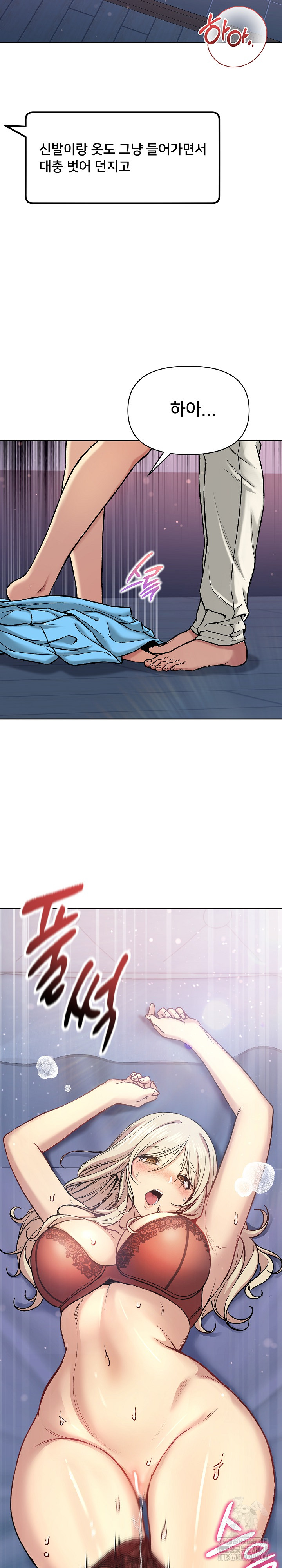 Anonymous 7 Raw Chapter 3 image 3