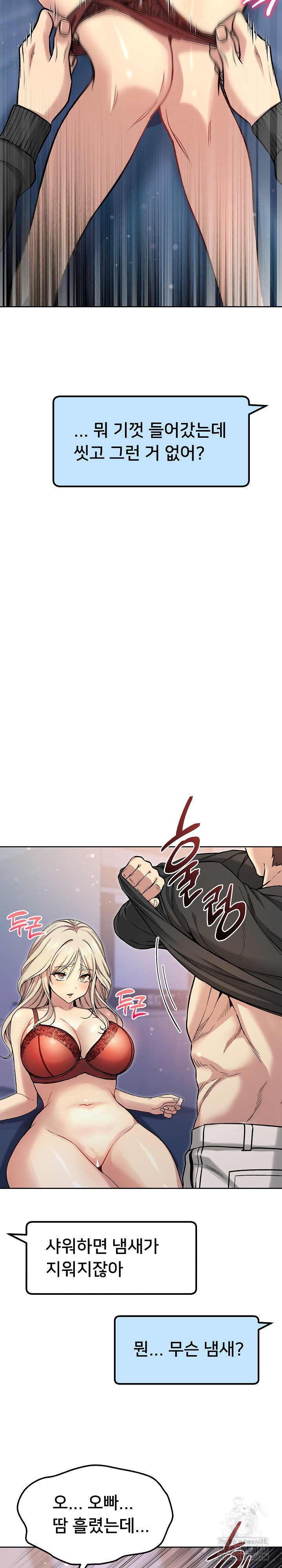 Anonymous 7 Raw Chapter 3 image 4