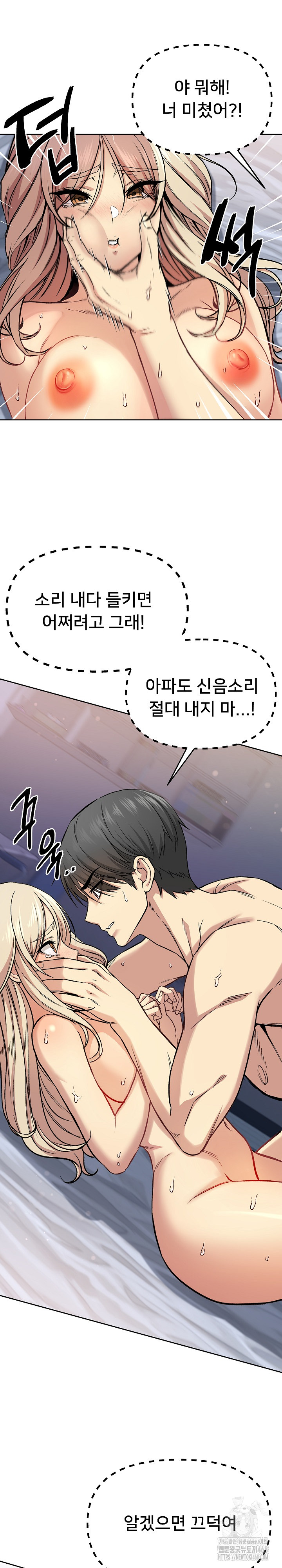 Anonymous 7 Raw Chapter 3 image 8