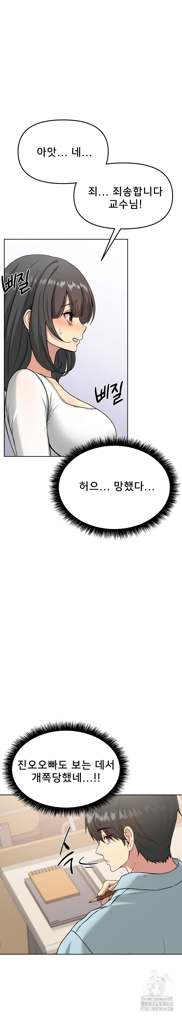 Anonymous 7 Raw Chapter 4 image 10