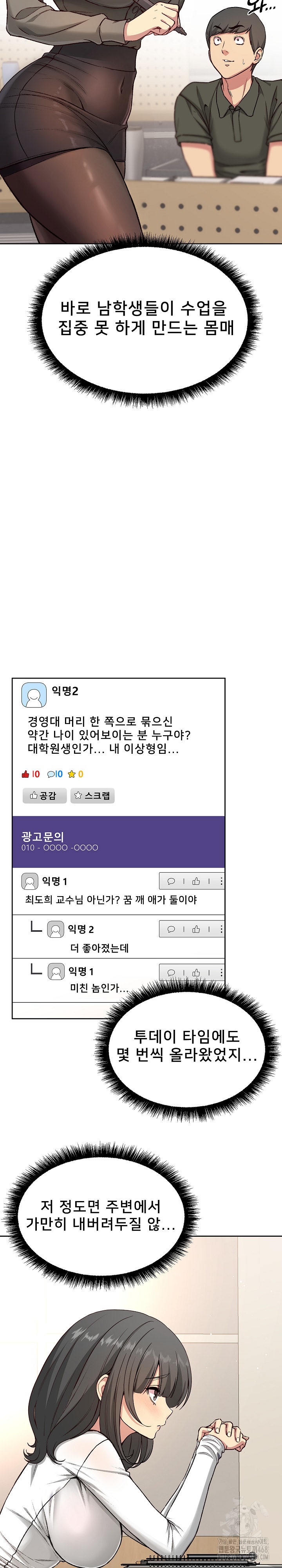 Anonymous 7 Raw Chapter 4 image 13