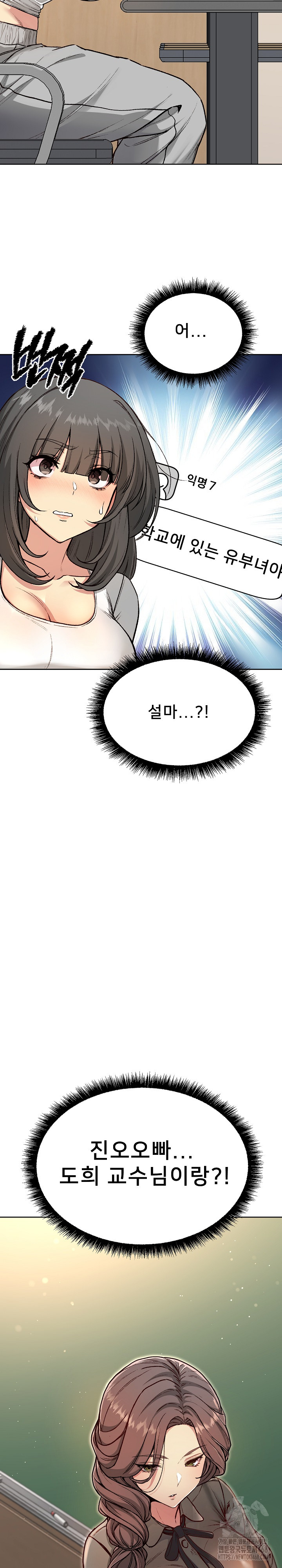 Anonymous 7 Raw Chapter 4 image 14