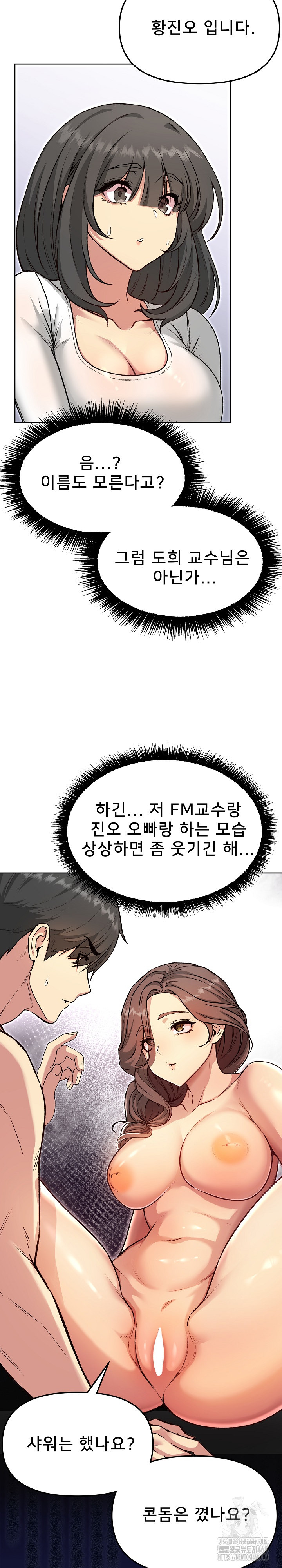 Anonymous 7 Raw Chapter 4 image 17