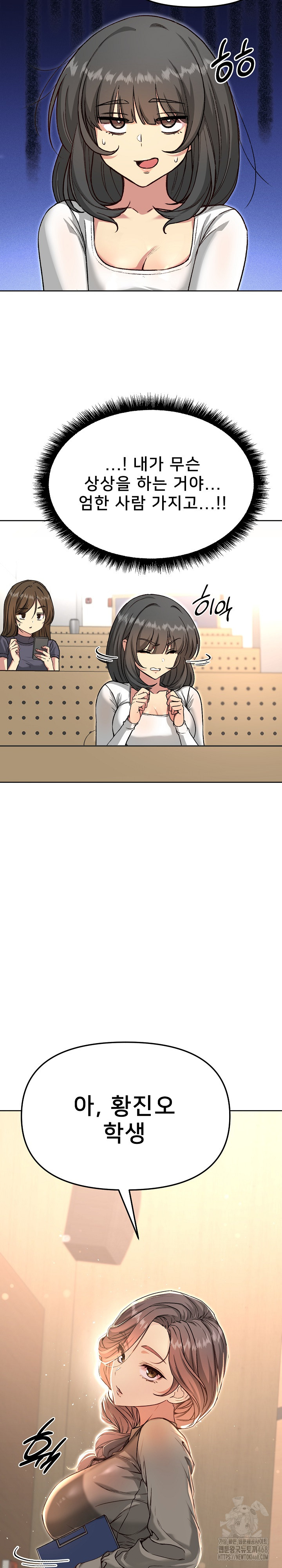 Anonymous 7 Raw Chapter 4 image 18