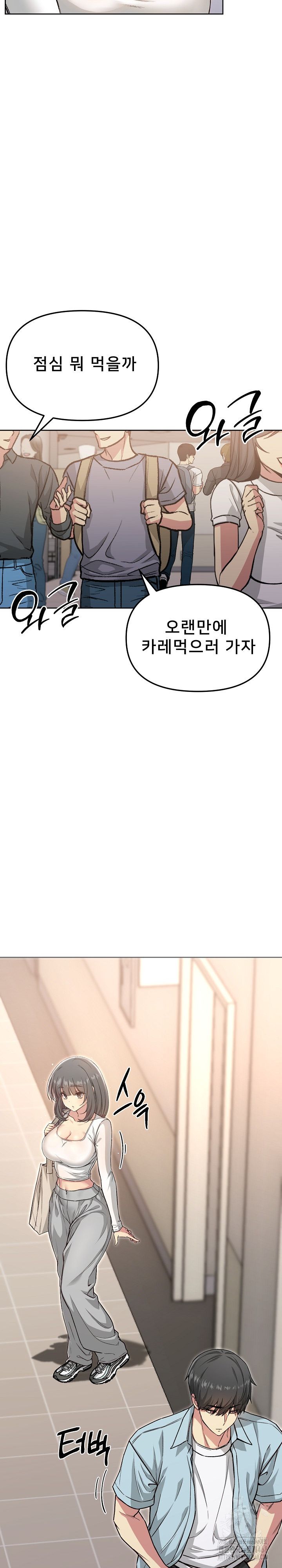 Anonymous 7 Raw Chapter 4 image 21