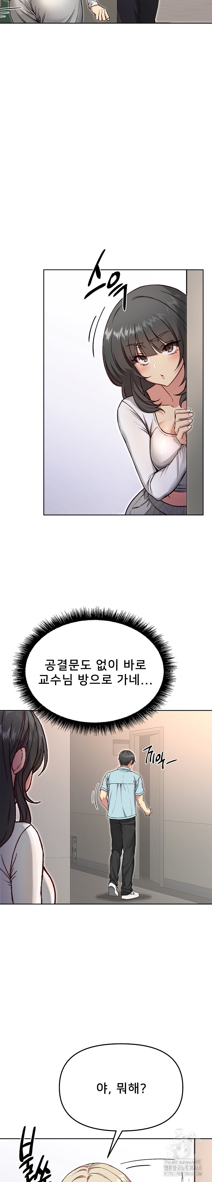 Anonymous 7 Raw Chapter 4 image 23