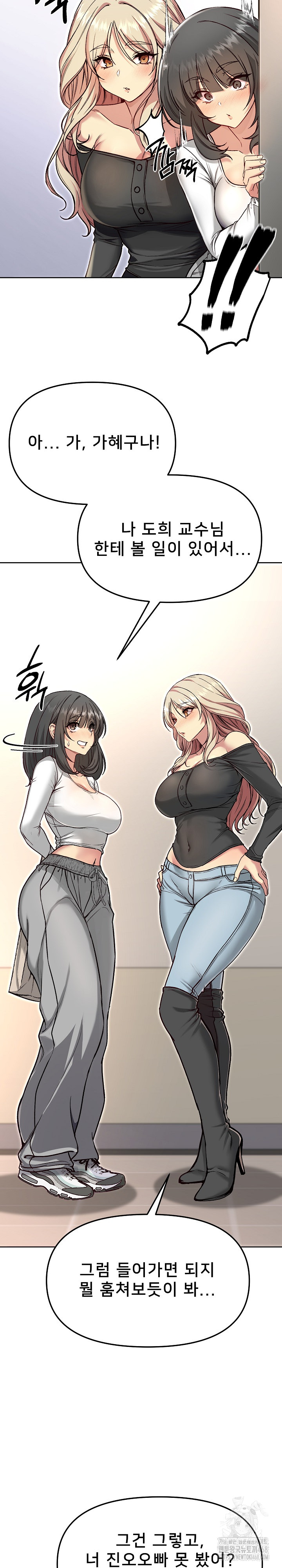 Anonymous 7 Raw Chapter 4 image 24