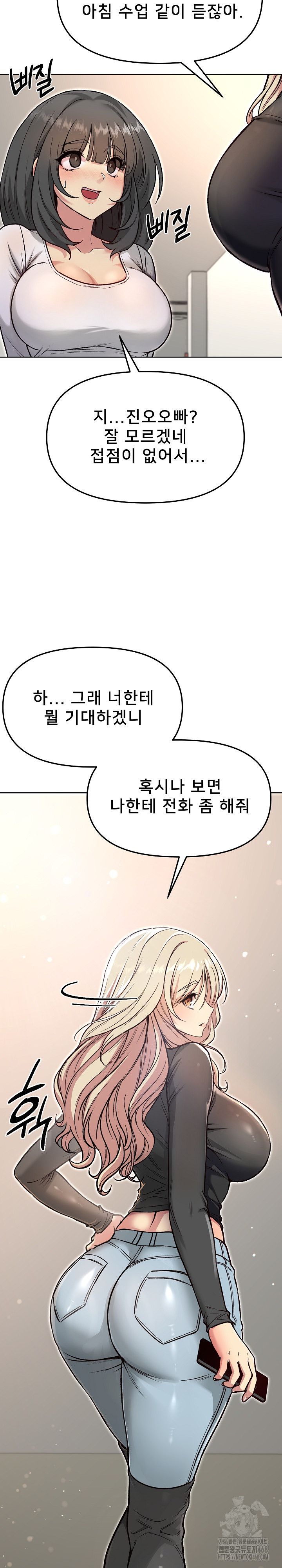 Anonymous 7 Raw Chapter 4 image 25