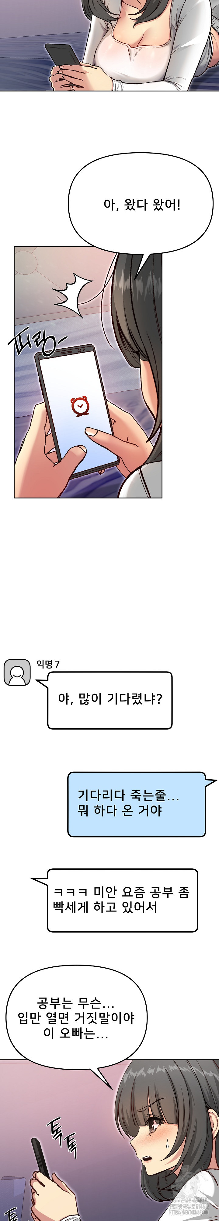 Anonymous 7 Raw Chapter 4 image 28