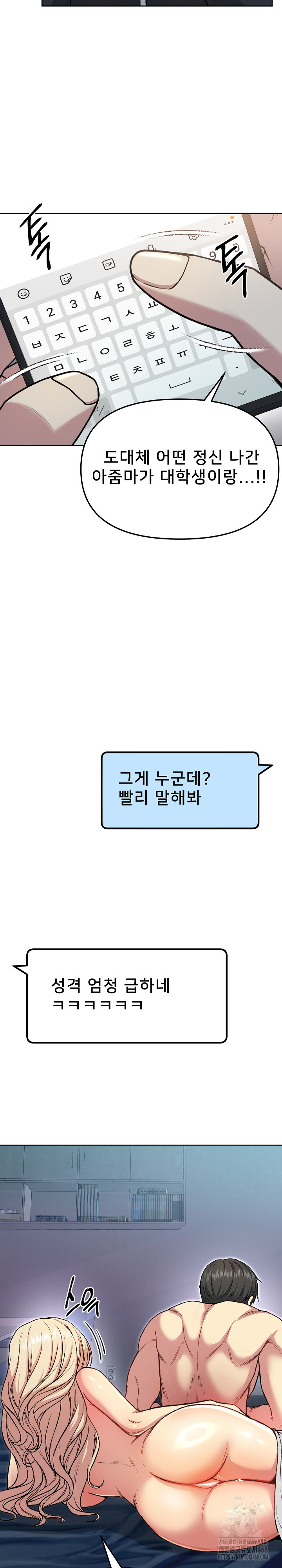 Anonymous 7 Raw Chapter 4 image 2