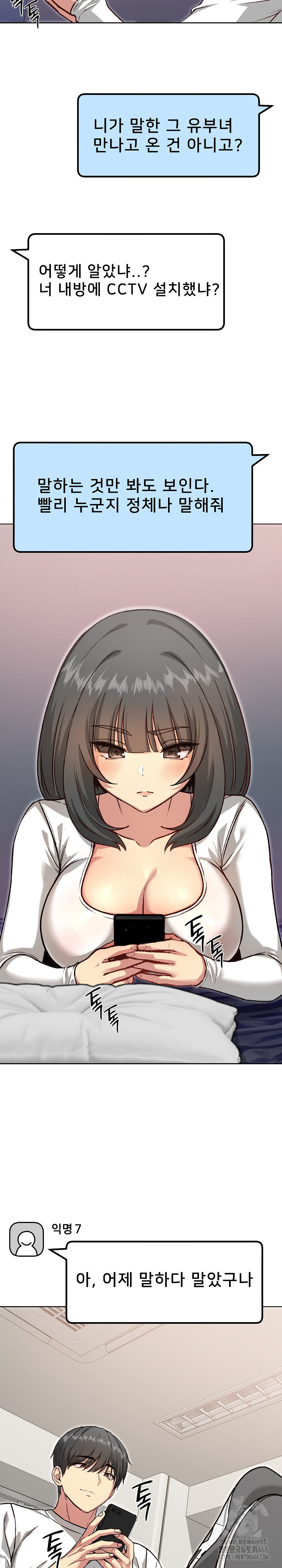 Anonymous 7 Raw Chapter 4 image 29