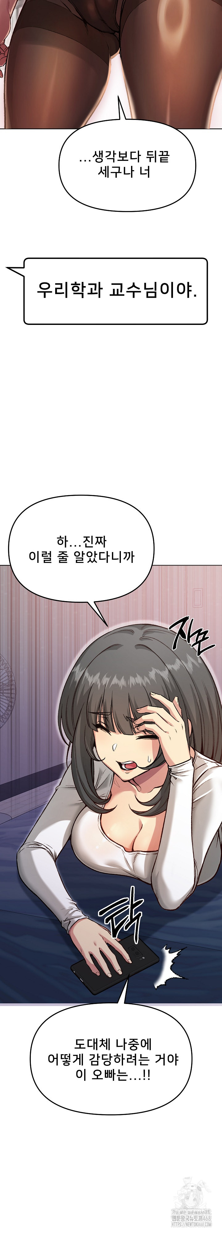 Anonymous 7 Raw Chapter 4 image 31