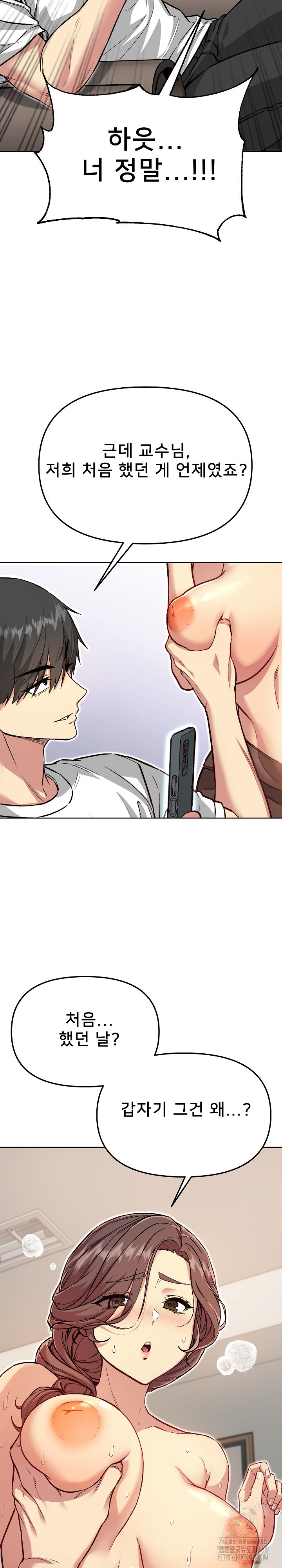Anonymous 7 Raw Chapter 4 image 33