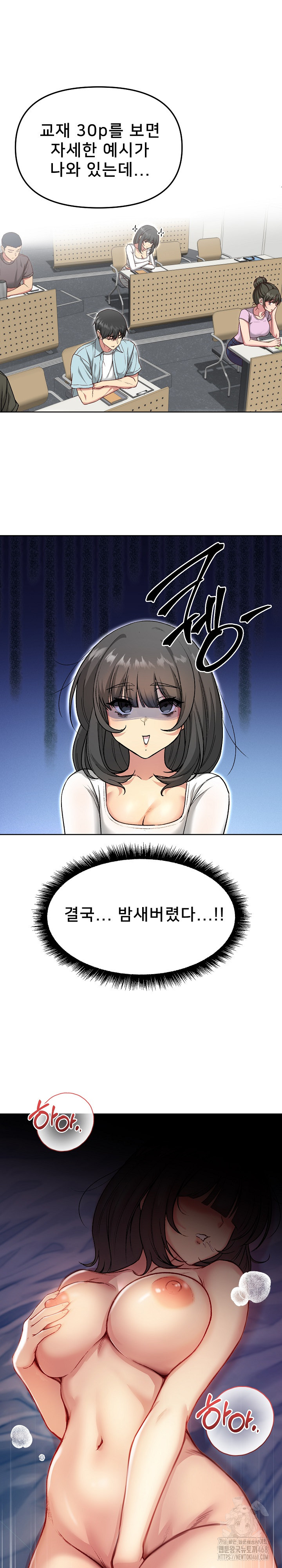 Anonymous 7 Raw Chapter 4 image 6
