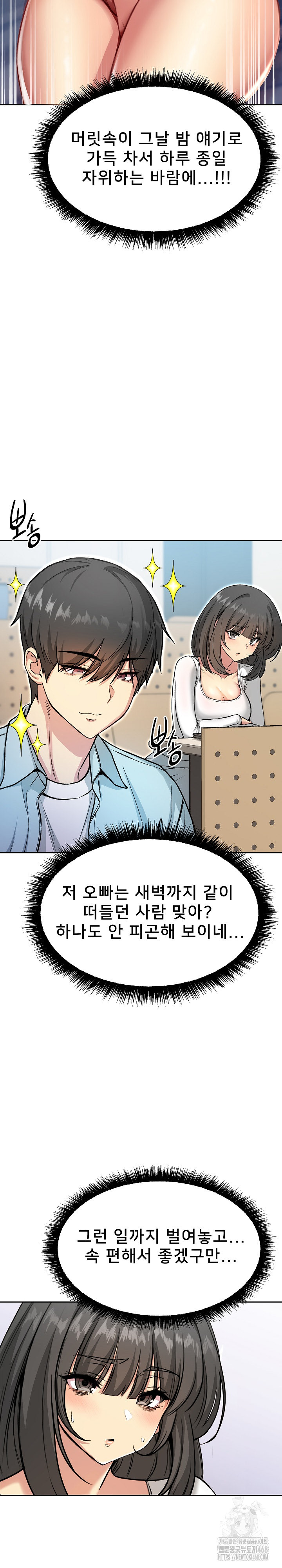 Anonymous 7 Raw Chapter 4 image 7
