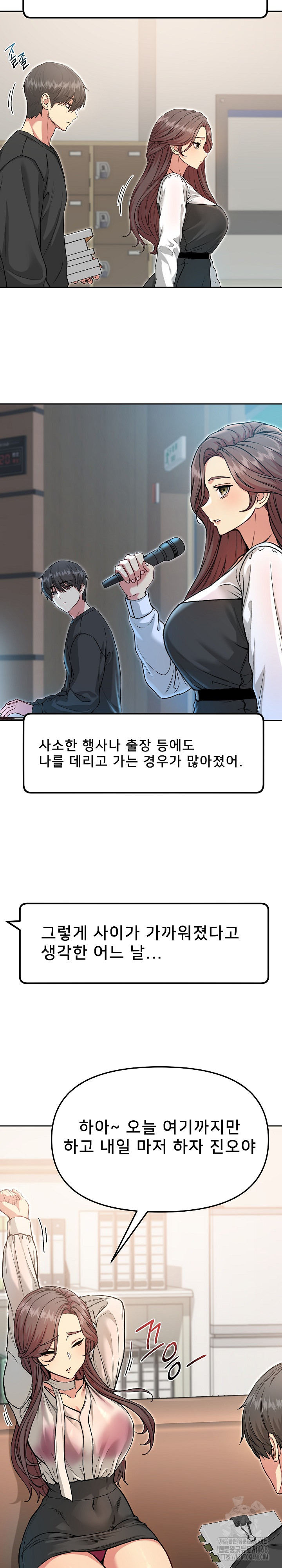 Anonymous 7 Raw Chapter 5 image 10
