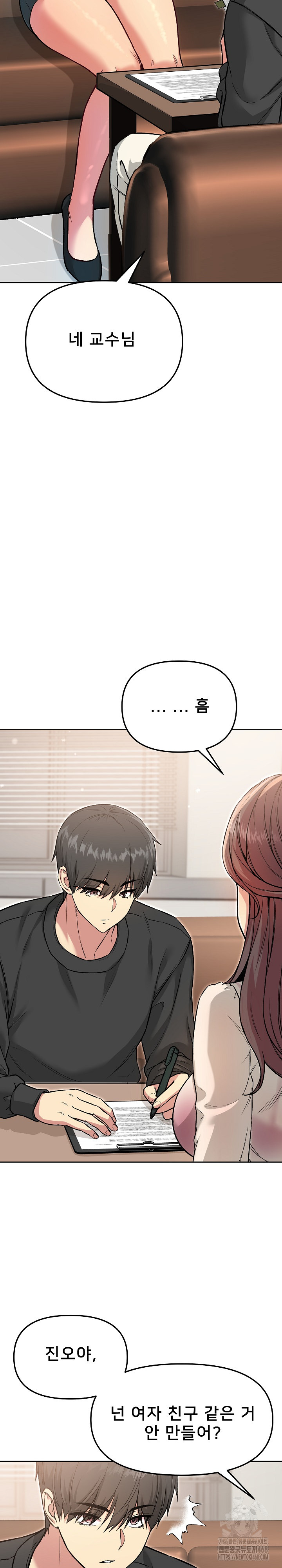 Anonymous 7 Raw Chapter 5 image 11