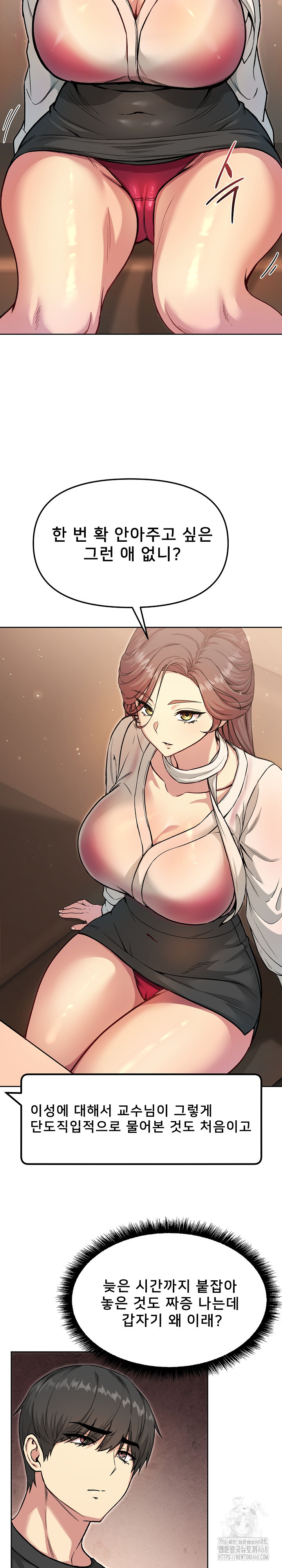 Anonymous 7 Raw Chapter 5 image 13