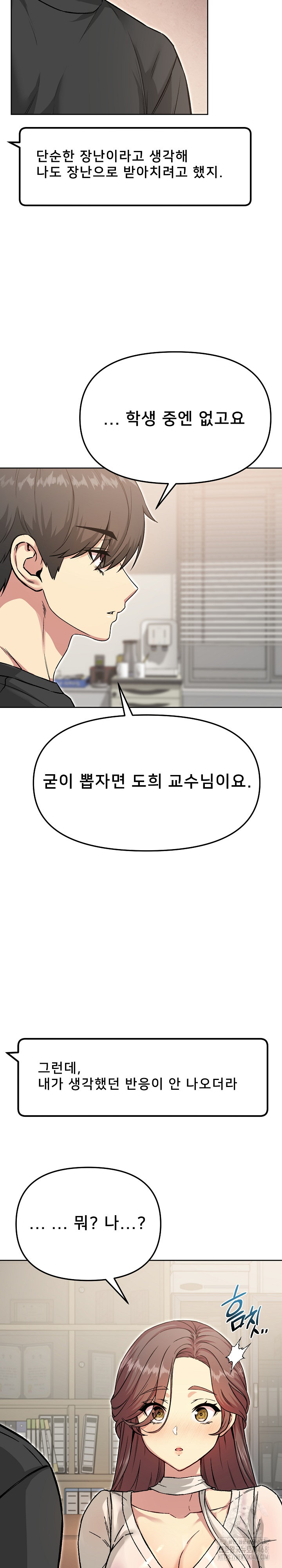 Anonymous 7 Raw Chapter 5 image 14