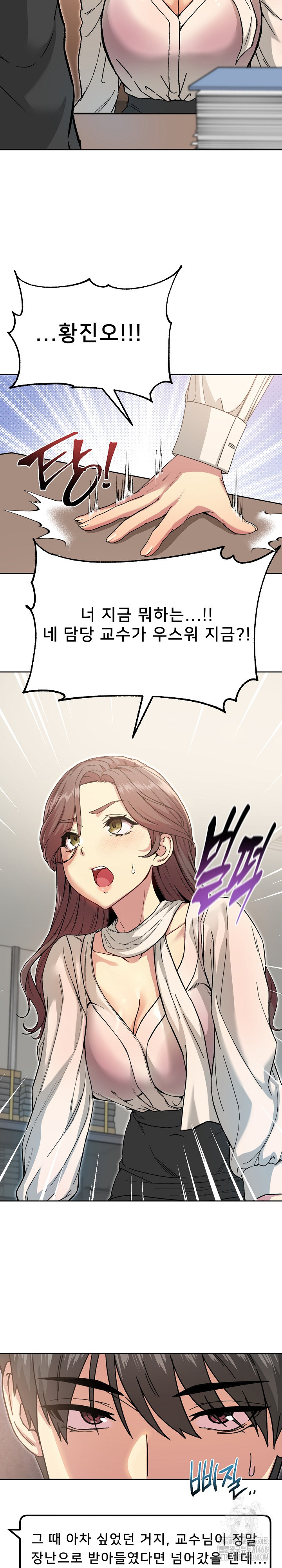 Anonymous 7 Raw Chapter 5 image 15