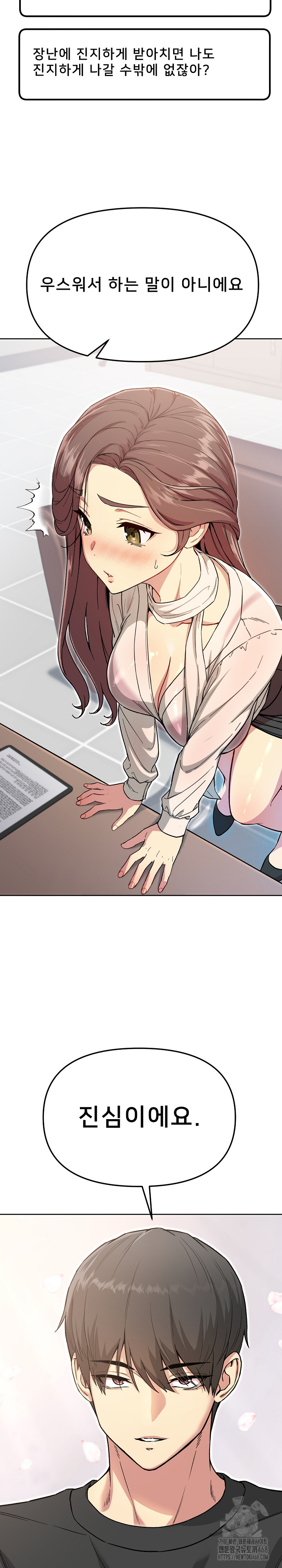 Anonymous 7 Raw Chapter 5 image 16