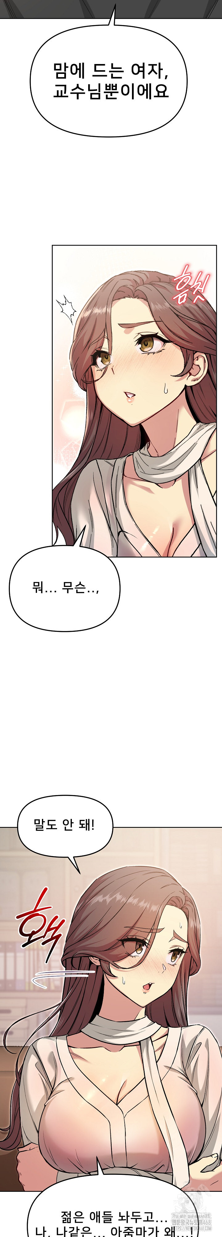 Anonymous 7 Raw Chapter 5 image 17