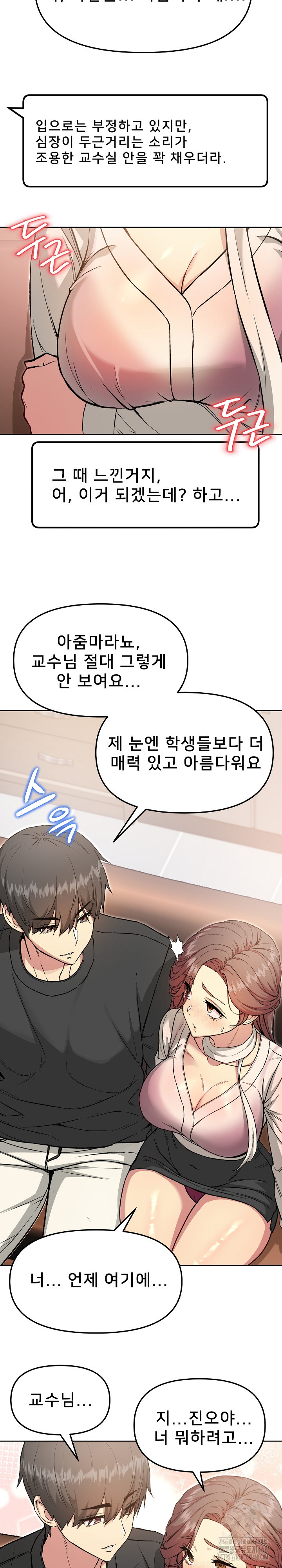Anonymous 7 Raw Chapter 5 image 18