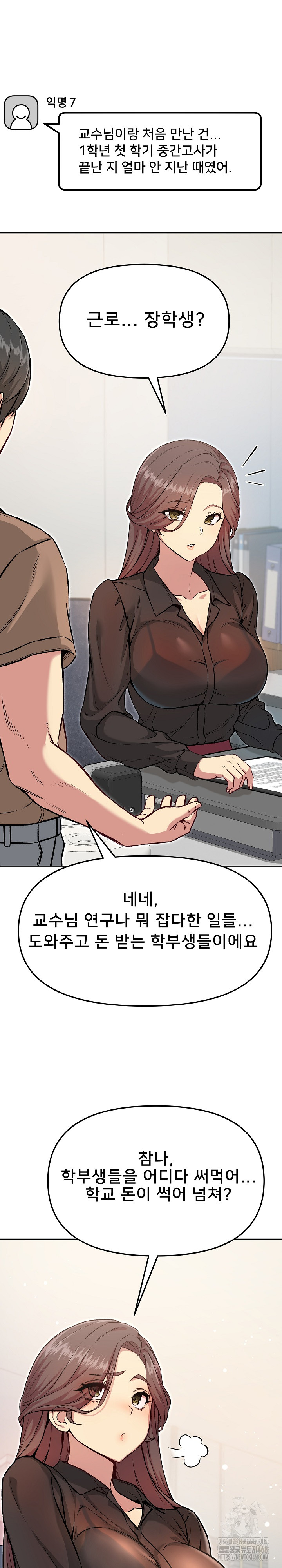 Anonymous 7 Raw Chapter 5 image 1