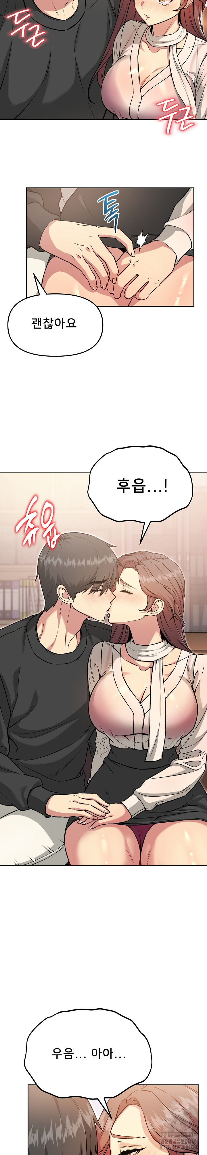 Anonymous 7 Raw Chapter 5 image 19