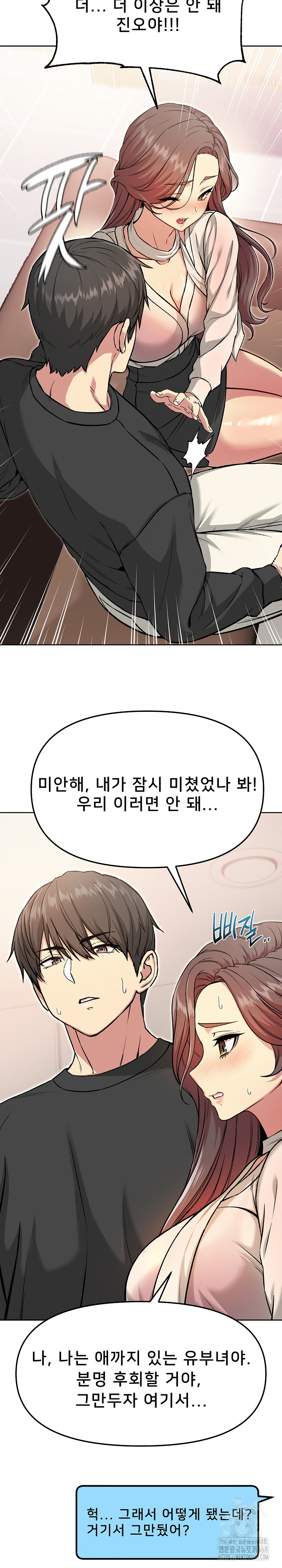 Anonymous 7 Raw Chapter 5 image 21