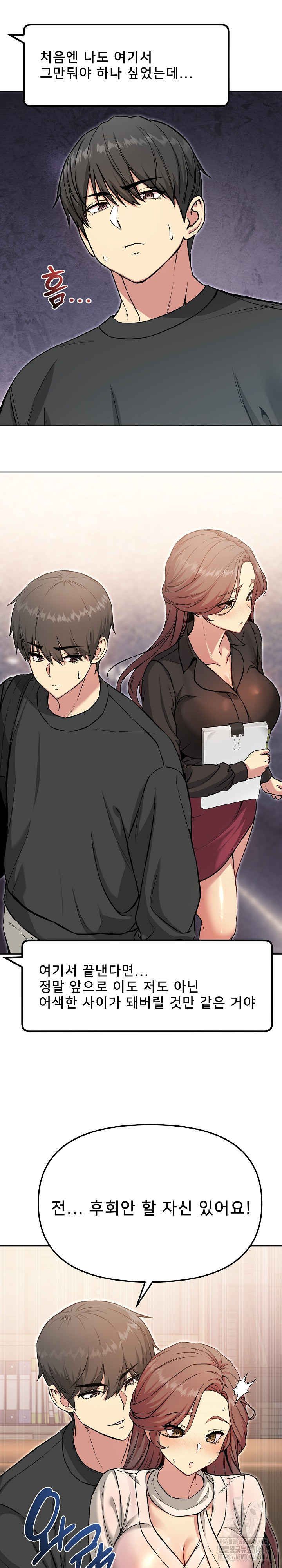 Anonymous 7 Raw Chapter 5 image 22
