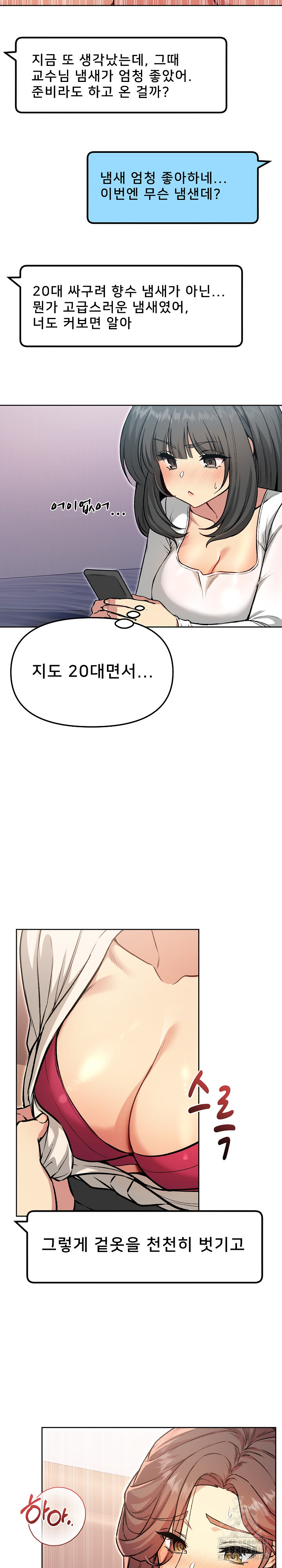 Anonymous 7 Raw Chapter 5 image 24