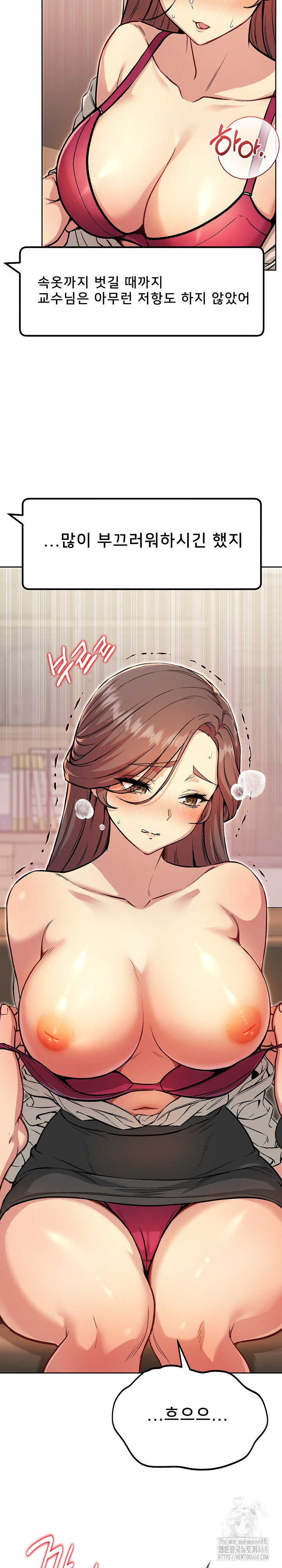 Anonymous 7 Raw Chapter 5 image 25