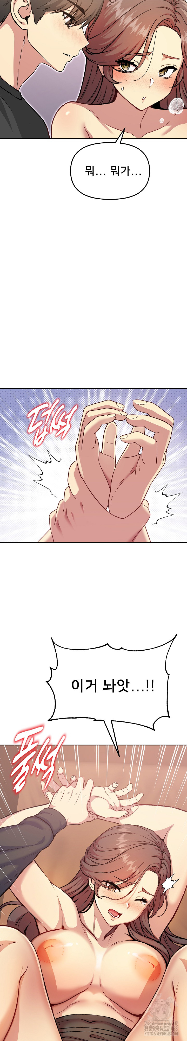 Anonymous 7 Raw Chapter 5 image 27