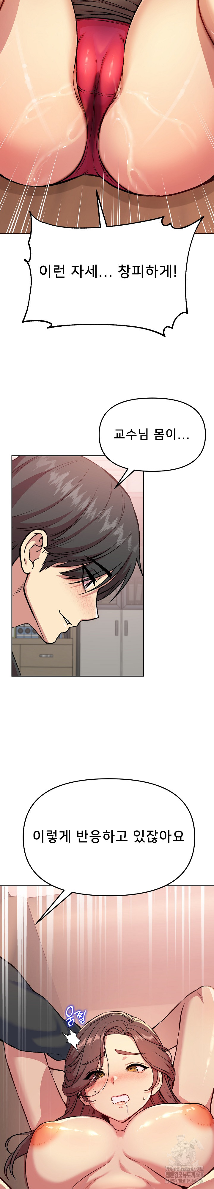 Anonymous 7 Raw Chapter 5 image 28
