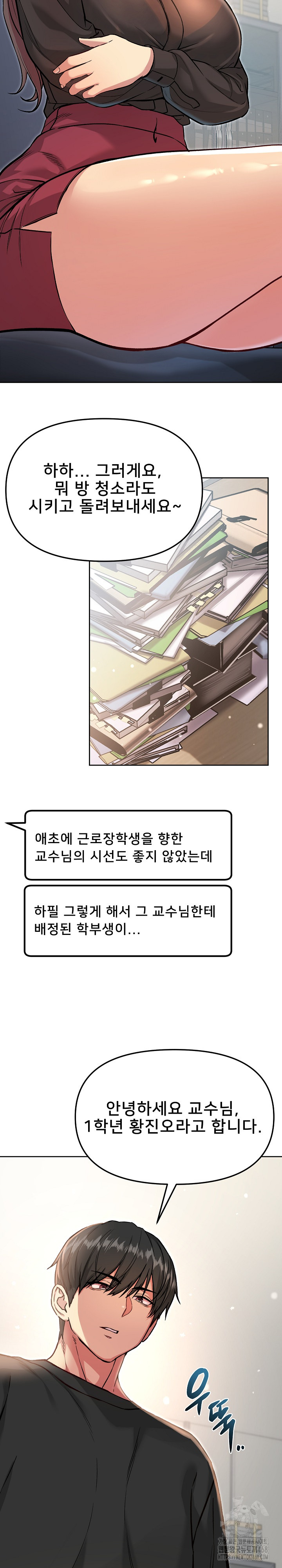 Anonymous 7 Raw Chapter 5 image 2