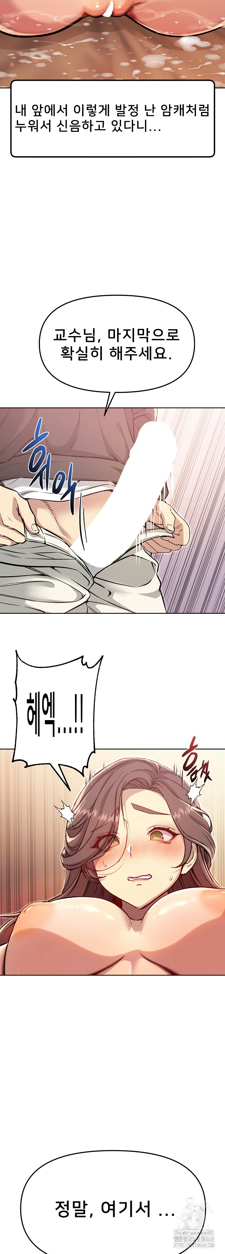 Anonymous 7 Raw Chapter 5 image 34