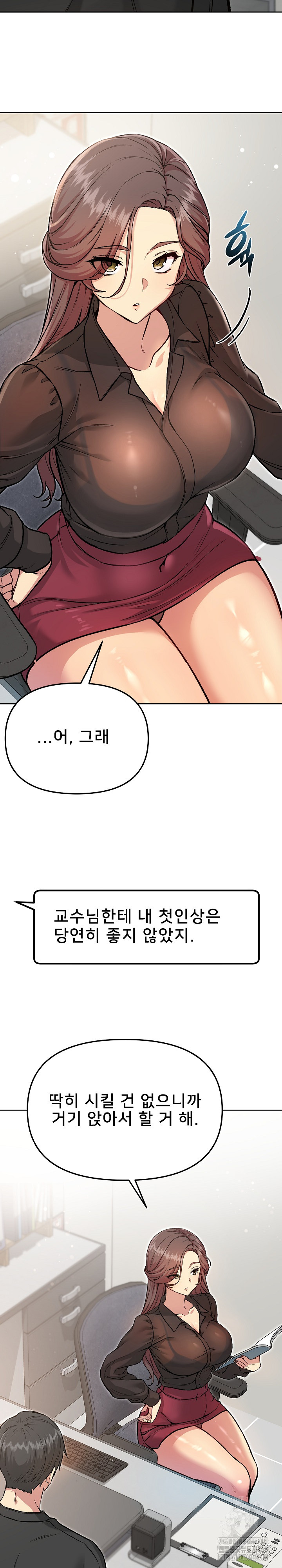 Anonymous 7 Raw Chapter 5 image 3