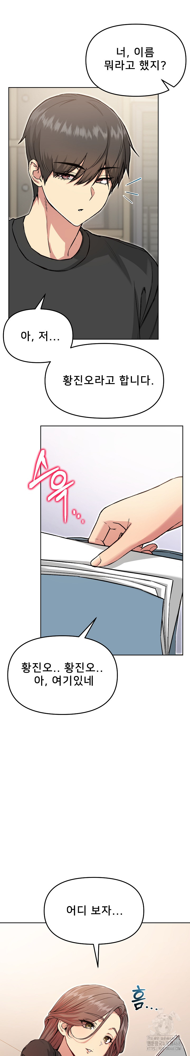 Anonymous 7 Raw Chapter 5 image 7