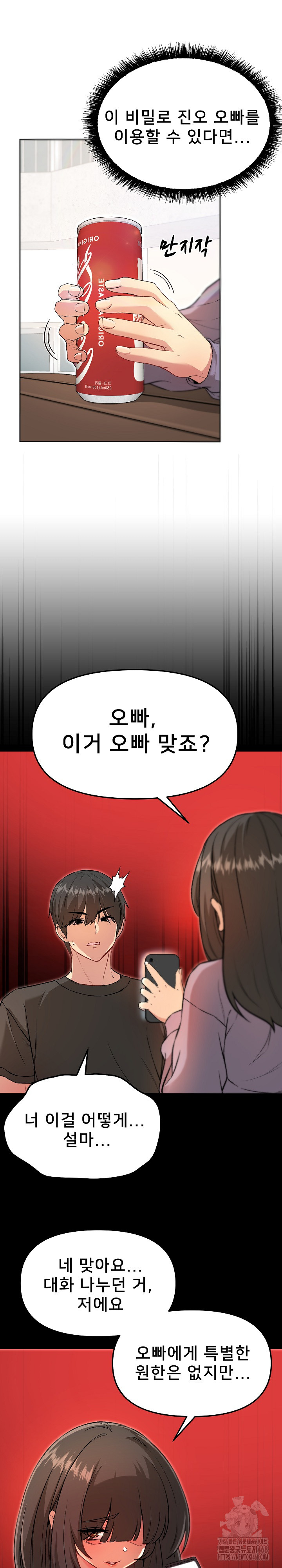 Anonymous 7 Raw Chapter 7 image 11