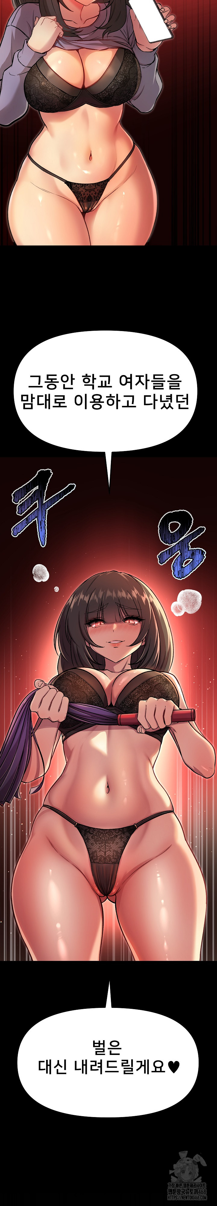 Anonymous 7 Raw Chapter 7 image 12