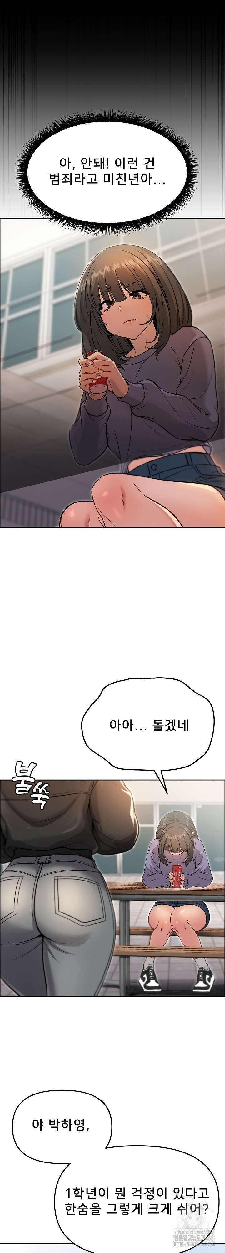 Anonymous 7 Raw Chapter 7 image 13