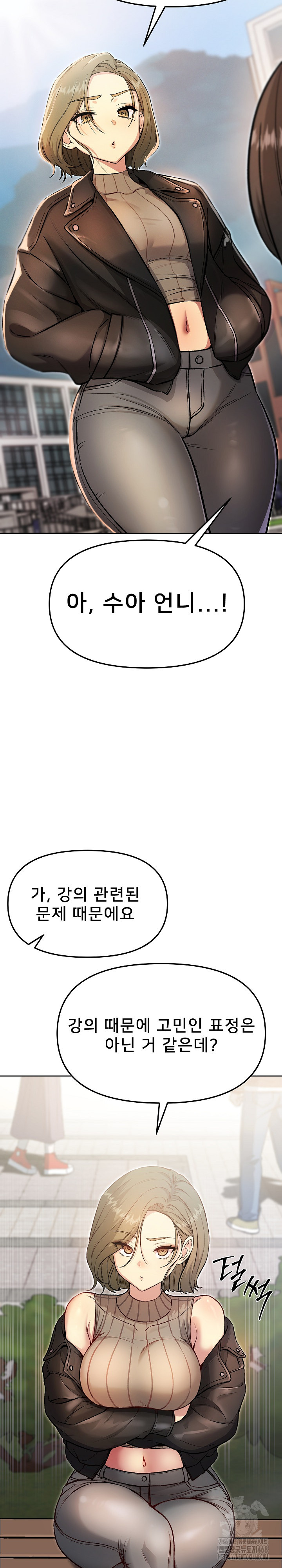 Anonymous 7 Raw Chapter 7 image 14