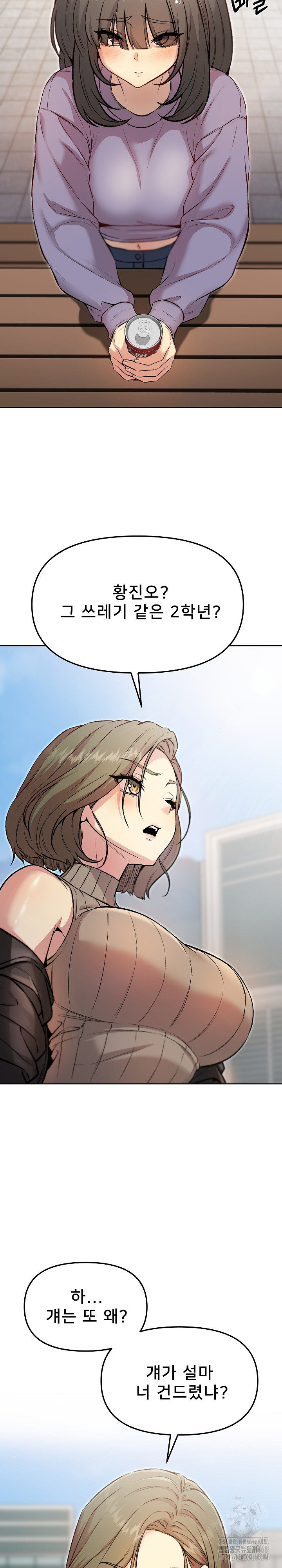 Anonymous 7 Raw Chapter 7 image 16