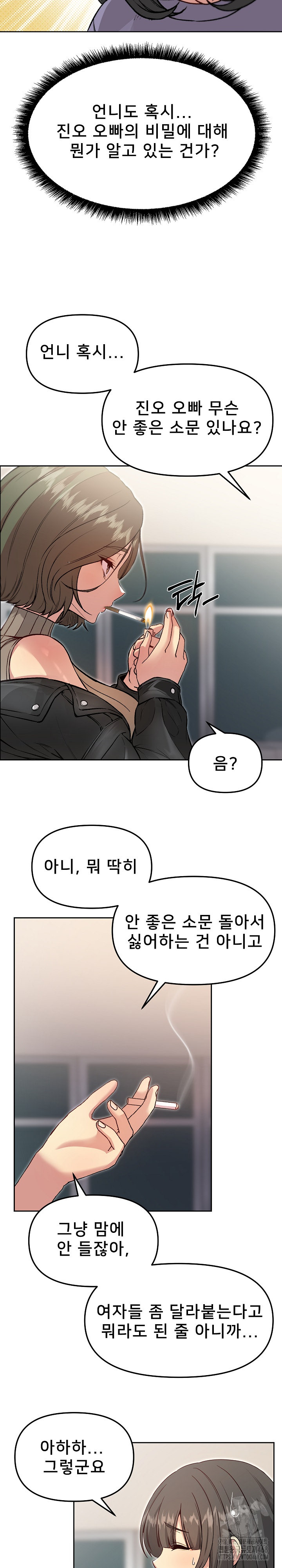 Anonymous 7 Raw Chapter 7 image 18