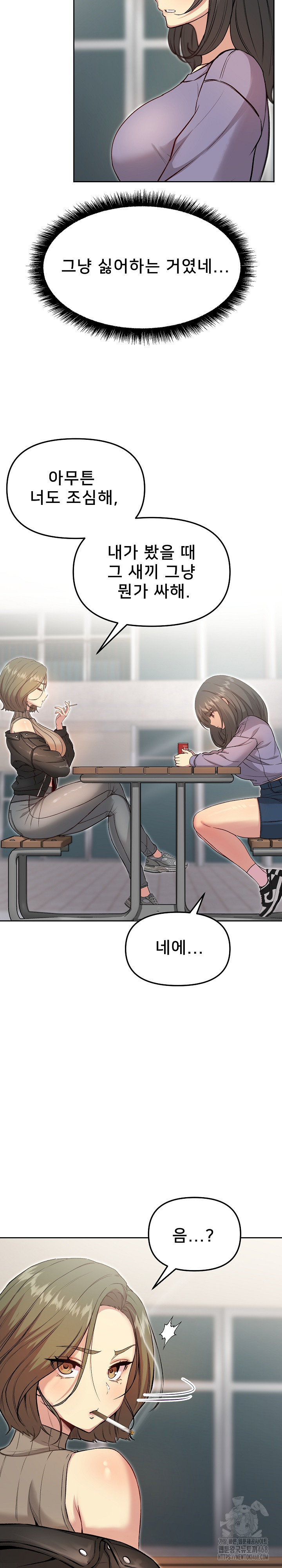 Anonymous 7 Raw Chapter 7 image 19